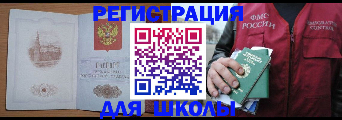временная регистрация гарантия в Озёрске