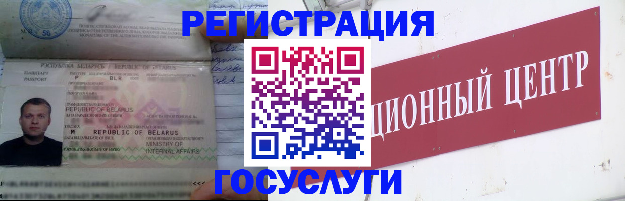 временная регистрация недорого в Озёрске