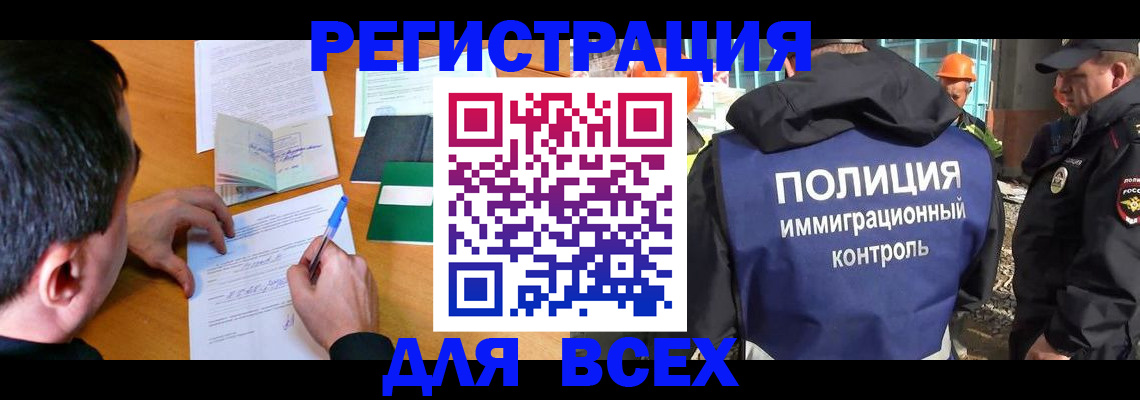 прописка для военкомата в Озёрске