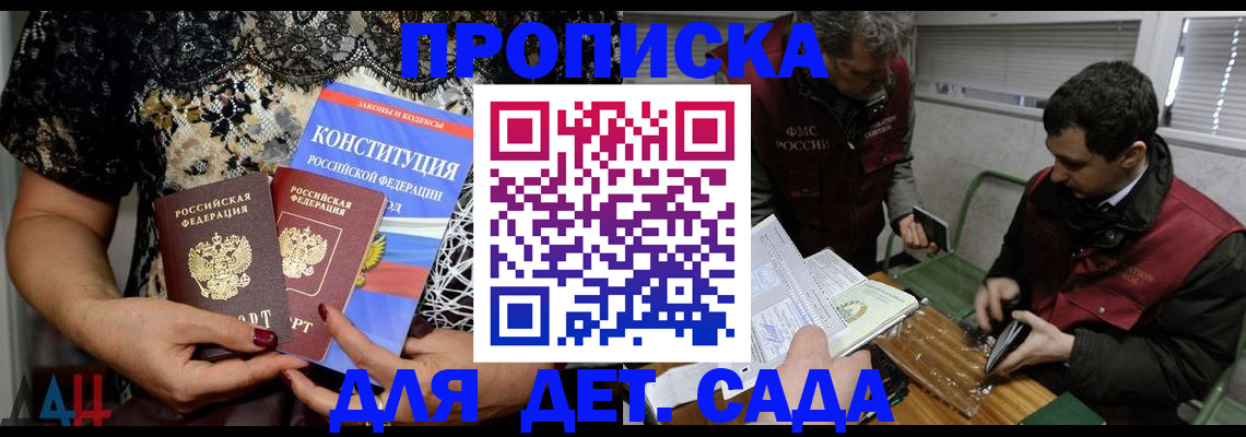 временная регистрация поиск в Озёрске