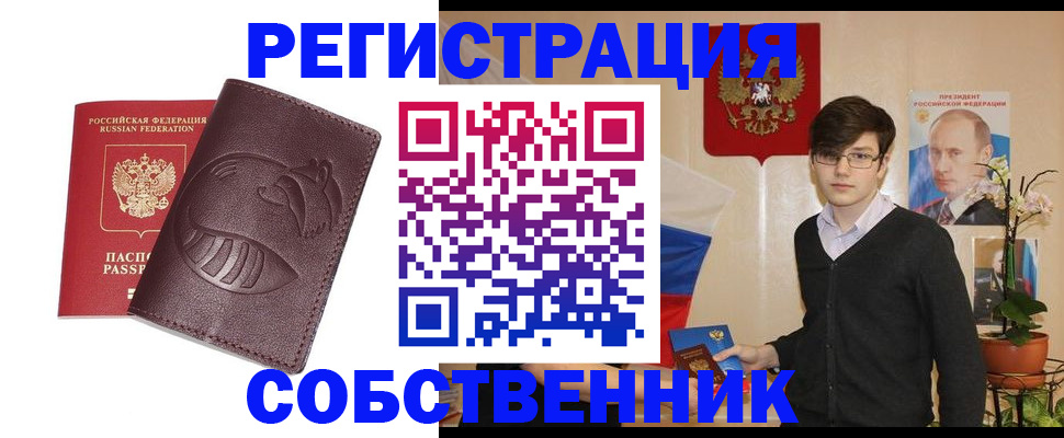 прописка для военкомата в Озёрске