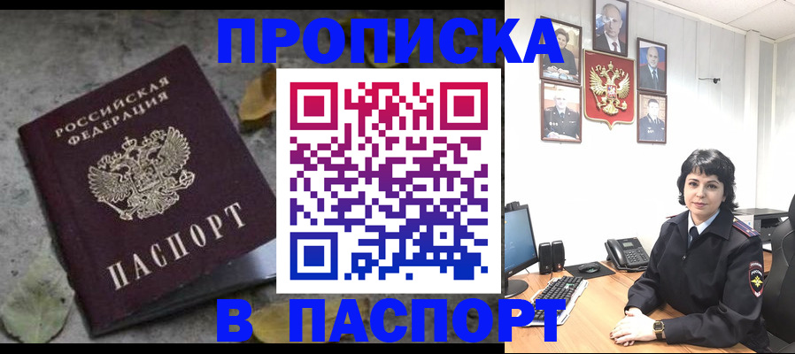 временная регистрация купить в Озёрске