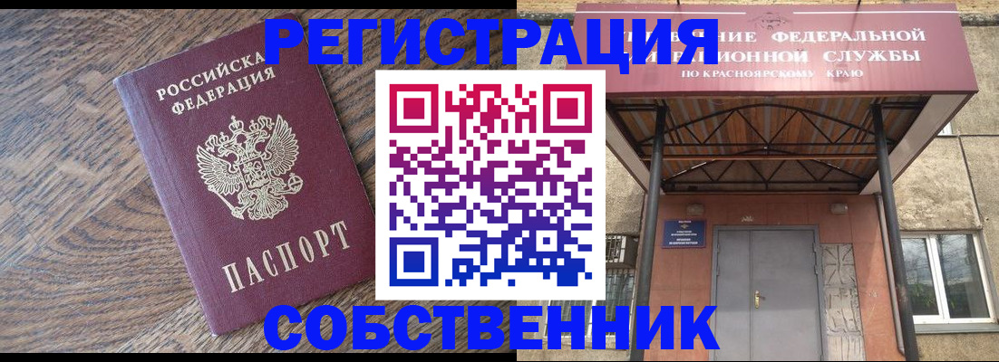 прописка 2025 в Озёрске